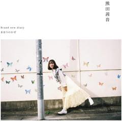 Single「Brand new diary/まほうのかぜ」熊田茜音 アーティスト盤