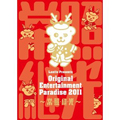 Live Blu-ray・DVD「Original Entertainment Paradise　2011」