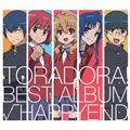 Album　とらドラ！「BEST ALBUM √HAPPYEND」