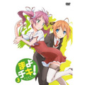 まよチキ！　第3巻　DVD・Blu-ray