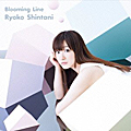 Album「Blooming Line」新谷良子