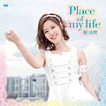 Album「Place of my life」原由実 初回BD