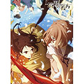 境界の彼方　第4巻　DVD・Blu-ray