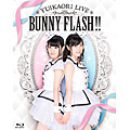 LIVE DVD・Blu-ray「BUNNY FLASH!!」ゆいかおり