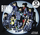 Album「RING」超特急 グランクラス盤