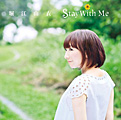 Single「Stay with Me」堀江由衣 通常