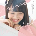 Single「泡とベルべーヌ」伊藤美来 限定