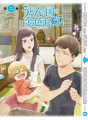 DVD・Blu-ray「うどんの国の金色毛鞠 第2巻」