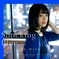 Single「Shocking Blue」伊藤美来 初回