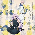 Single 続刀剣乱舞-花丸-「歌詠集 其の八」通常盤