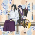 Single 続刀剣乱舞-花丸-「歌詠集 其の九」通常盤