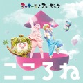 Album　NHK「シャキーン! ミュージック～こころね～」