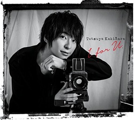 Album「I for U」柿原徹也 豪華盤