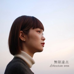 Album「無限遠点」Absolute area