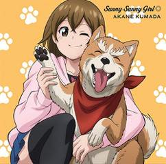 Single「Sunny Sunny Girl◎」熊田茜音 アニメ