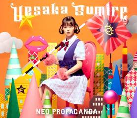 Album「NEO PROPAGANDA」上坂すみれ B