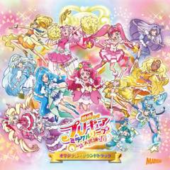 Album「『映画プリキュアミラクルリープ みんなとの不思議な1日』 オリジナル・サウンドトラック」