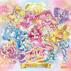 Album「『映画プリキュアミラクルリープ みんなとの不思議な1日』 オリジナル・サウンドトラック」