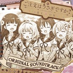 Album ご注文はうさぎですか? BLOOM「ORIGINAL SOUNDTRACK」