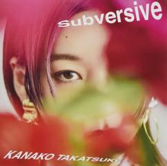 Single「Subversive」高槻かなこ 通常