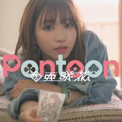 Album「Pontoon」亜咲花 通常