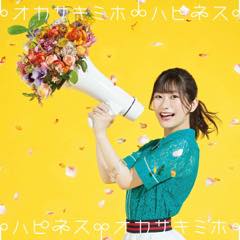 Single「ハピネス」岡咲美保 限定