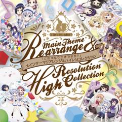 Album ご注文はうさぎですか?「10thAnniversary メインテーマリアレンジ&ハイレゾコレクション」