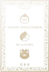 Bru-ray「輪るピングドラム Blu-ray RE:BOX」