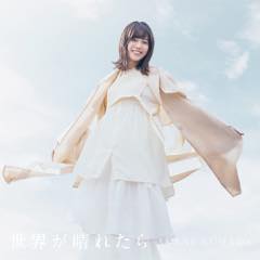 Album「世界が晴れたら」熊田茜音 通常