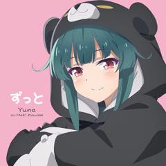 Single くまクマ熊ベアーぱーんち!「ずっと」