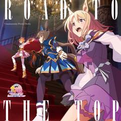 Album ウマ娘プリティーダービー「ROAD TO THE TOP」