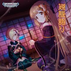 Single THE IDOLM@STER CINDERELLA GIRLS「STARLIGHT MASTER R/LOCK ON! 17」