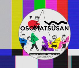 Album おそ松さん「Original Sound Track Album 6周年記念新作アニメ」