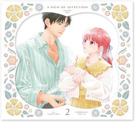 Blu-ray「ゆびさきと恋々 第2巻」