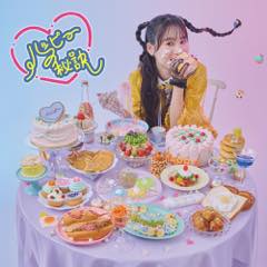 Single「ハッピーの秘訣」熊田茜音 アーティスト