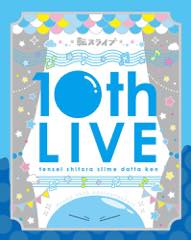 Blu-ray「転生したらスライムだった件　転スラ 10thライブ」