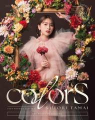 Album「colorS」玉井詩織 初回