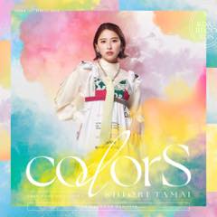 Album「colorS」玉井詩織 通常