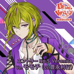 Album「ディアヴォーカリスト Headliner Veronica」