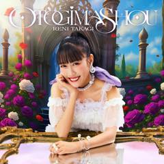 Album「れにちゃんWORLD」高城れに 通常