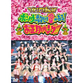 LIVE DVD「アイドリング!!!　9thLIVE ボンノウの数だけ愛がある！お正月eveング!!」