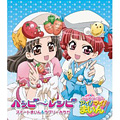 Single「ハッピーレシピ」スイートまいん&ラブリーみちか