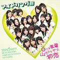 Single「目には青葉 山ホトトギス」アイドリング!!!初回限定盤A