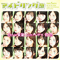 Single「目には青葉 山ホトトギス」アイドリング!!!通常版