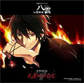 NHKアニメーション「心霊探偵 八雲」ドラマCD「死者からの伝言」